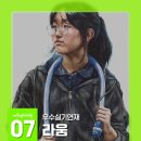 라움미술학원 - 양주시 옥정로 226 | 라움미술학원