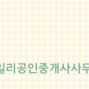 래미안원베일리공인중개사사무소 이미지