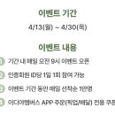 이디야커피 송파올림픽훼미리타운점