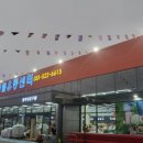 천사할인마트 이미지