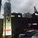 감나무집(명촌점) 이미지