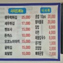청주 봉명동 횟집 &#34; 큰바다활어 &#34; 이용후기 #산지직송할인받는꿀팁