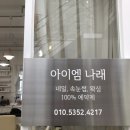 아이엠나래 이미지