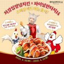 처갓집양념치킨 이미지