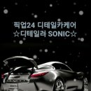 디테일 카 케어 이미지