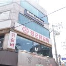 신촌맛집 이미지