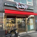 도야짬뽕삼척점