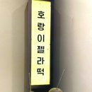호랑이소금 네이버블로그