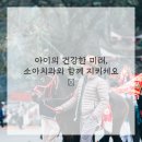 아이미소치과 이미지