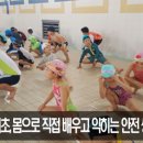 대전상지초교 이미지