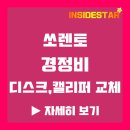 별내경정비 이미지