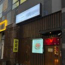 UR(파주시)-[경의로]-상-150 | 청첩장 모임으로 추천하는 미쉐린 가이드 양갈비 이치류 파주야당점