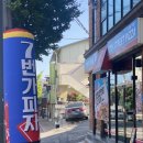 7번가피자 구미도량점 이미지