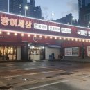 장어세상 네이버블로그