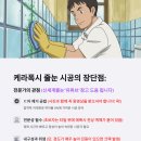 평택 케라폭시 단점 고덕 모아엘가 줄눈 시공 신세계줄눈