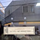 종로매점 - 종로구 윤보선길 34 | [공유] 종로 웨딩반지 후기｜원골드에서 바로 결정했어요 🤍