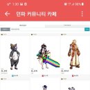 막줘또줘다줘 이미지