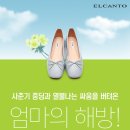 엘칸토 데일리안