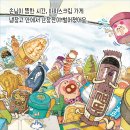 곰아이스크림