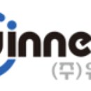 주식회사위너스