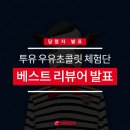 베스트투유 이미지