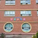 인천후정초등학교 이미지