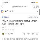 수도권 쓰레기 매립지 협상에 오세훈 등판..인천과 격전 예고 이미지