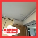 진건오남로759번길110 | 남양주 누수자국 없이 깔끔하게 복원된 다용도실 천장