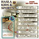 마린앤키즈스포츠 | 다산 키즈 스포츠센터 추천ㅣ 하슬라키즈앤스포츠, 아이 성장에 꼭 필요한 스포츠 센터
