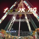 탑동랜드 이미지