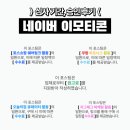 쉐어하리 | 네이버 이모티콘 OGQ 마켓 크리에이터 심사 기간, 승인 후기