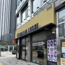 미카도스시인천검단 | 모든 접시 단일가 2100원! 아라역 회전초밥 아라역 스시집 미카도스시 인천검단신도시점 내돈내산
