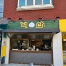 예산시장 이미지