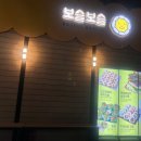 보슬보슬 압구정본점 이미지