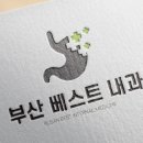 김동규내과의원 이미지