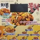 못말리는 파닭 이미지