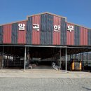 알곡한우농장 이미지