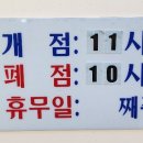 금초밥포차