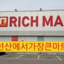 선산식자재마트 이미지