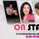 뮤지컬앤더넘버시리즈 온스테이지 이미지