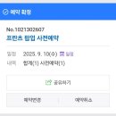 목동 현대백화점 비클린 뷰티위크 팝업스토어 무료 럭키드로우 이벤트 푸짐한 선물 받은 후기