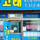 고래공인중개사사무소 이미지