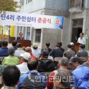 차탄4리 주민쉼터 이미지