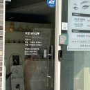 경기도 수원시 팔달구 효원로193번길 11 (인계동) | [수원/인계동] 미니모 | 인계동속눈썹펌 빠르게 잘하는 속눈썹펌 맛집