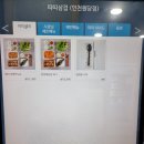 따띠삼겹인천원당점