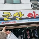 호치킨부천약대점