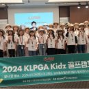 한국키즈골프 이미지