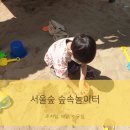 서울숲 무지개터널 앞 이미지