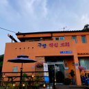 구암원길 이미지