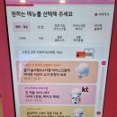 베스킨라빈스31익산배산점 | [익산] kt 고객 보답 프로그램 7월 1차 혜택으로 다녀온 '배스킨라빈스 익산배산점'